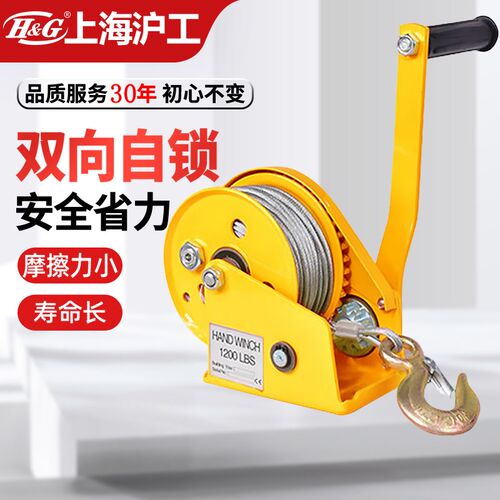 上海沪工双向自锁式小型手摇绞盘手动卷扬机升降起V重吊机绞盘绞