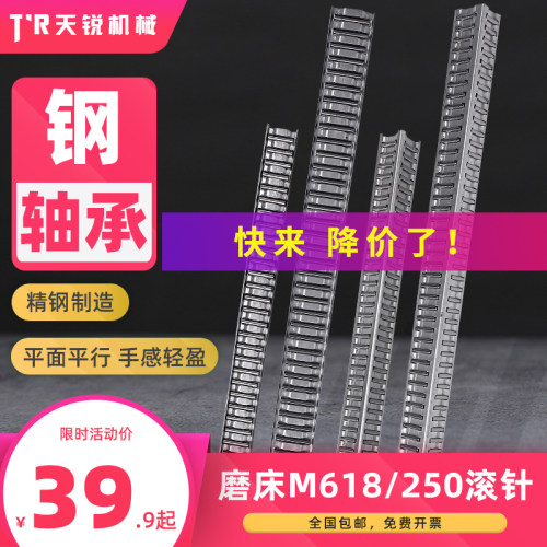 手摇小磨床m618平行v型导轨滚针南通m25L0平面钢轴承滚珠建德配件