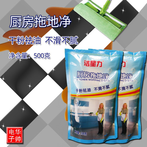 洁星力厨房拖地净专业地面清洁地板清洁去油污T干燥防滑清洁剂