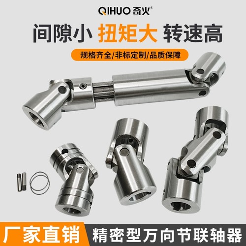 WSSD万向节PGHA万r向联轴器精密单双可伸缩十字节接头滚针轴承钢