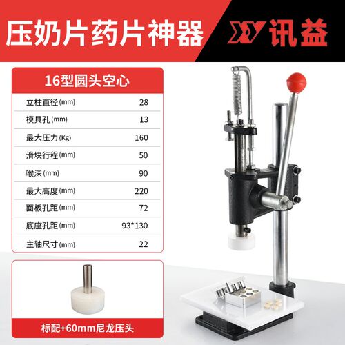 奶片机压奶片神器小型家用做z奶片奶粉工具卡奶片模具压片机手动