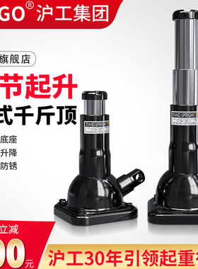 HUGO塔式千斤顶螺旋立式齿轮式机械式手摇加长型2吨t/T千金顶