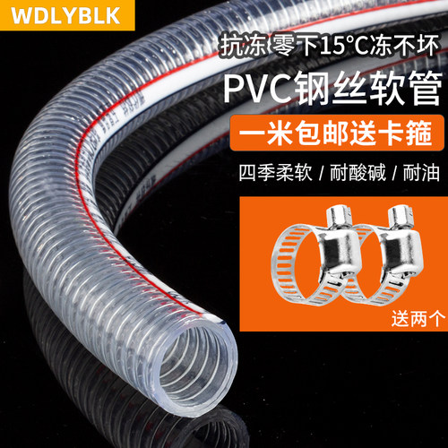 PVC钢丝管透明软管塑料50加厚油管耐高温2G5mm真空管1/1.5/2寸水