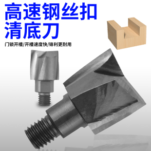 木门锁孔钻刀头开孔器开槽机配件装锁工具实木掏锁X孔螺纹清底刀