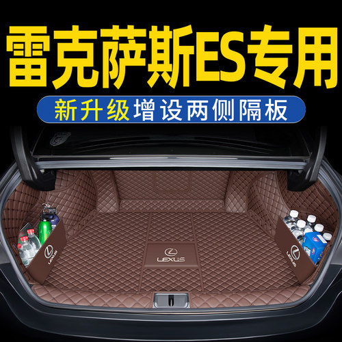 适用于24款雷克萨斯es200后备箱垫全包围es3J00hes260es350尾箱垫