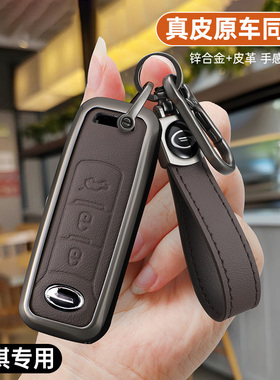适用于广汽传祺钥匙包GS4汽车钥匙套gs5专用gs3P传奇ga4壳ga6扣男