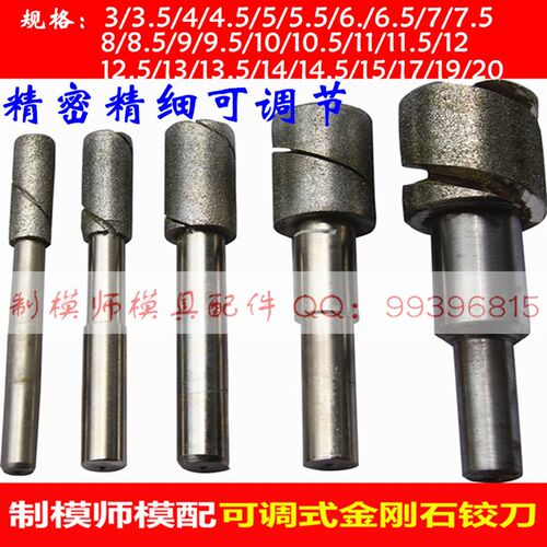 金刚石铰刀衍磨棒可调式金刚石铰刀可调式H铰刀D3-D35(120#)