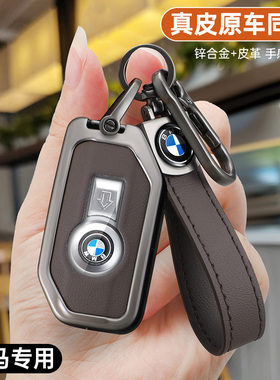 适用于宝马摩托车钥匙套R12p50GS ADV水鸟F850c400gt750gt包壳扣