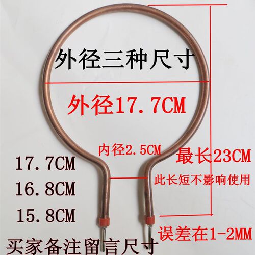 韩式电热方锅煎锅电m火锅电饼铛加热管圆形电热管发热管电热棒配