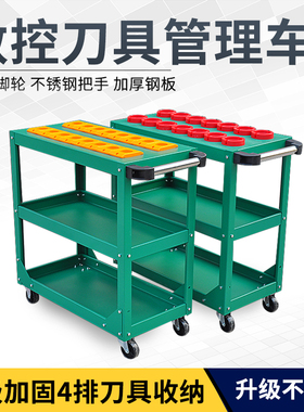 数控刀具管理车 刀具车 BsT40刀具放置架 CNC加工中心刀架管理车