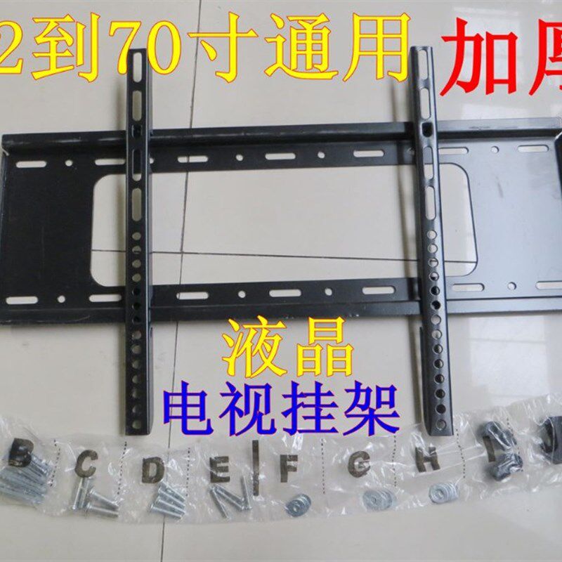 液晶电视挂架 平板超薄电视w万更多排球配件