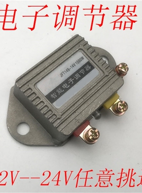 叉车调节器 电子调节器JFT147x-14V 28V叉车3吨发电机调节器五线