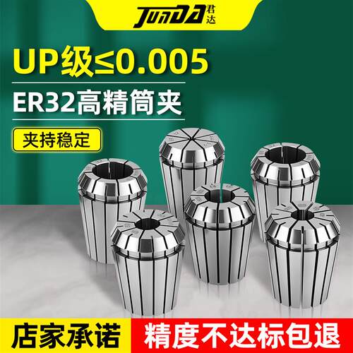 ER32筒夹高精度雕刻机主轴x筒夹加工中心铣床数控刀柄锁嘴弹簧夹