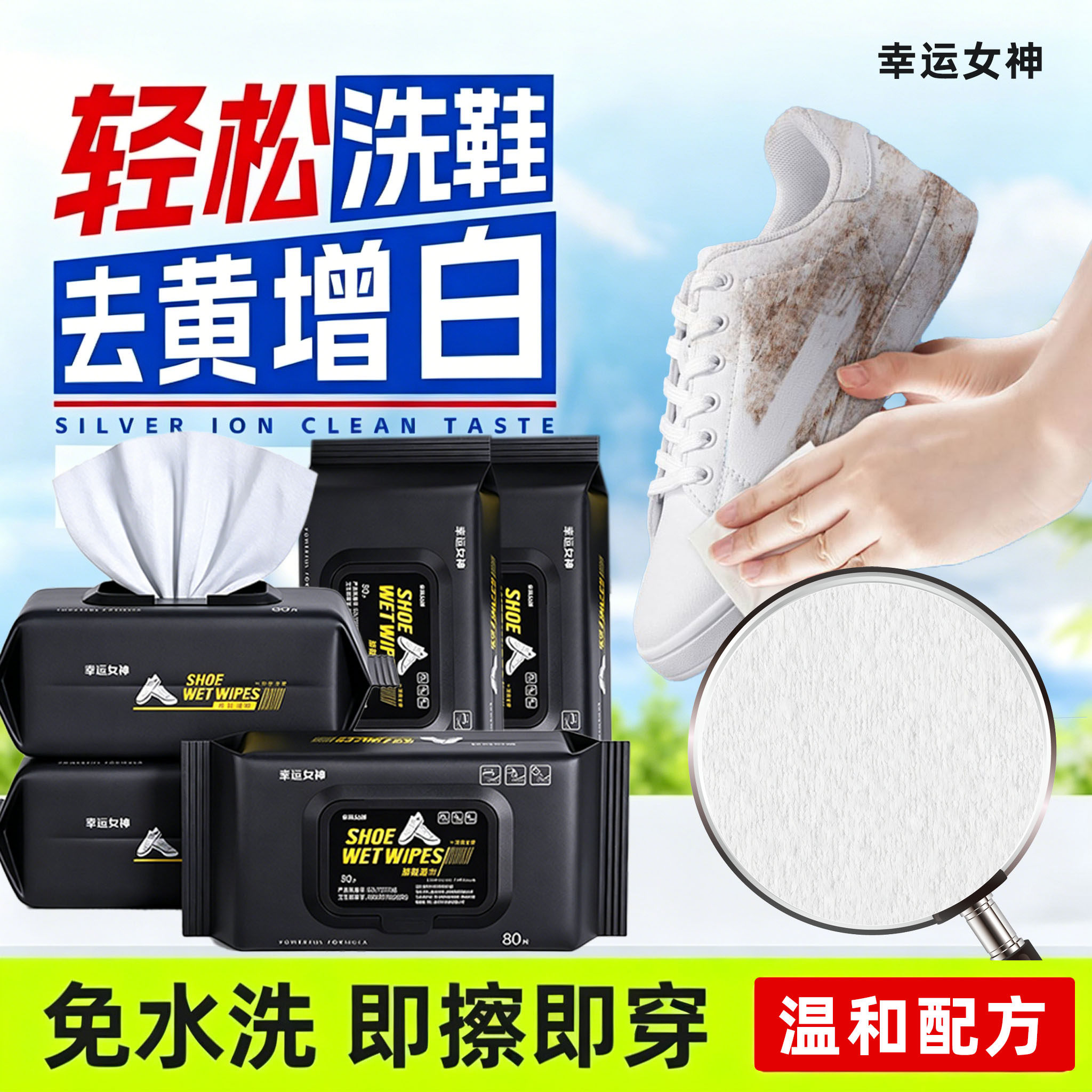 擦鞋湿巾小白鞋清洗剂清洁免洗擦鞋洗鞋运动皮鞋专用去污增白神器