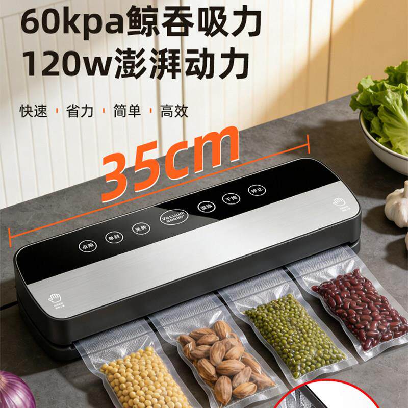 06新款真空封2口机小型家用食1S-FKJ品包装全自动抽真空塑封缩保