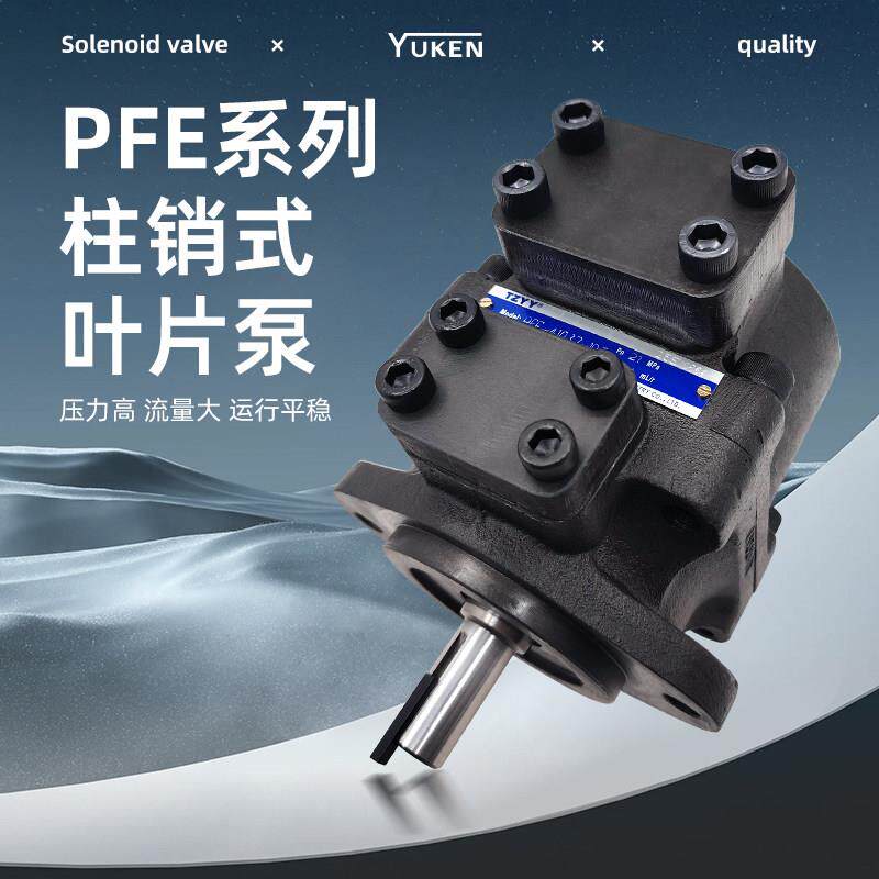 榆次油研液压叶片榆泵PFE31028/1/2PFE31028/16/36-1DT太重液2注0