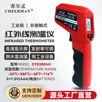 查尔孟红外线测温仪DT8380AH非接触红外线测温仪测温枪-50~380℃