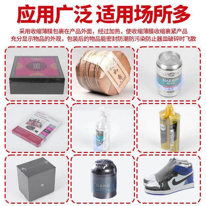 热热913收缩膜包装机热收缩机外包装盒机子塑封膜热缩膜机包膜塑