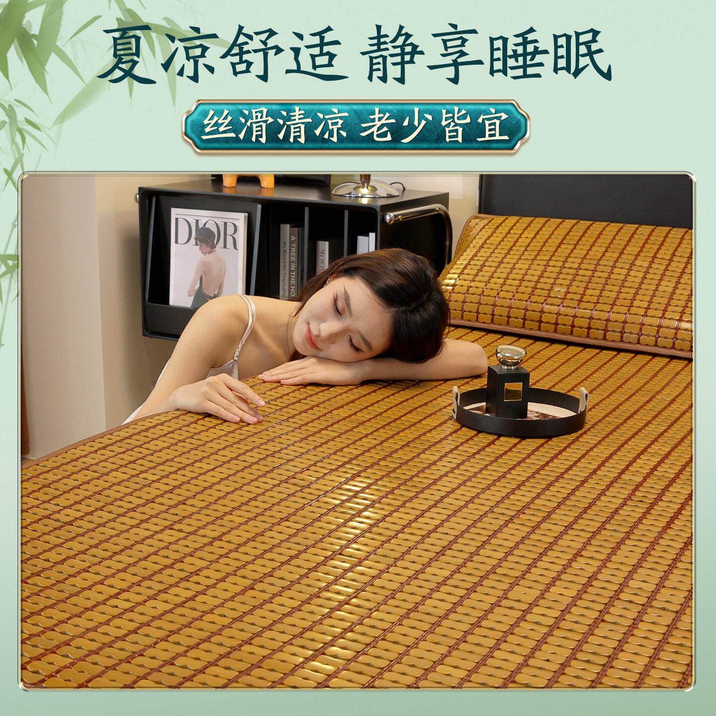 夏季碳化麻将凉席YCH1.8m宿床双人竹席.5折米叠防滑家用学生舍席1