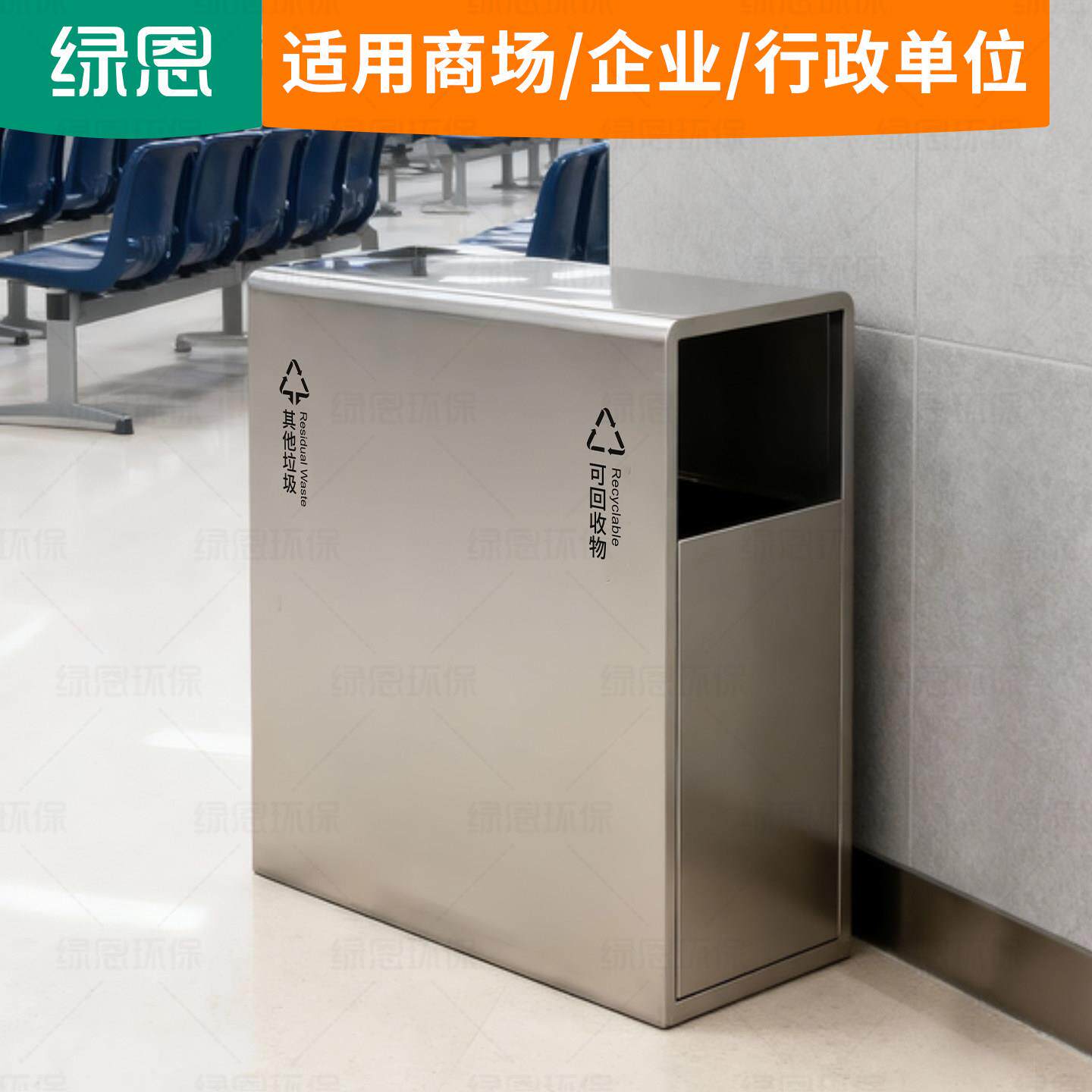 绿恩室内外锈店钢GX-28分类垃圾桶端商场电梯酒大堂商用果高皮不