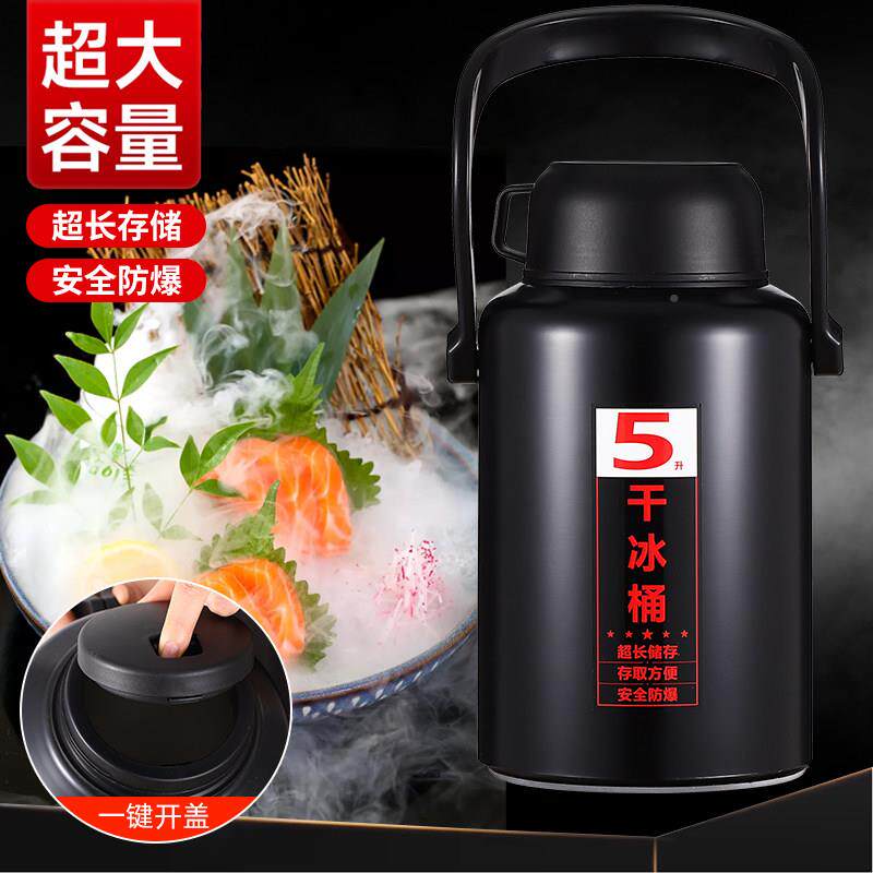 干冰桶用大容量20斤专LCB用储号壶存酒商店餐饮大干冰保温容器防