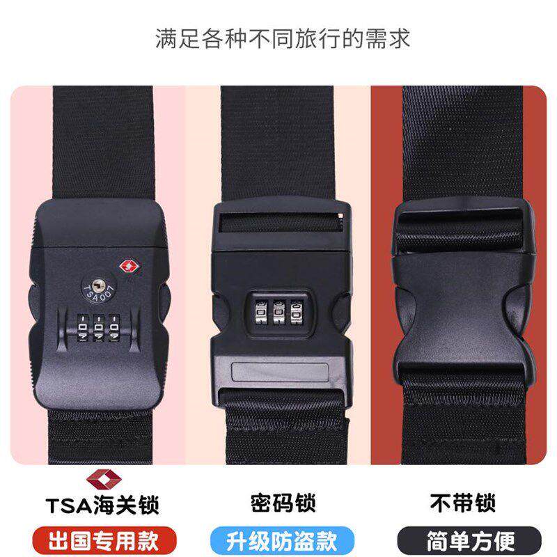 出国李箱绑带密码锁十字打包带加捆行绑K固PatB2T托旅游运拉杆箱