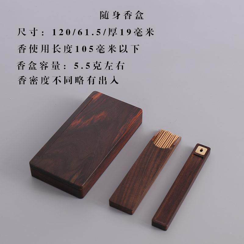 线老挝红酸枝随身便携香盒大叶紫檀大红木木旅游沉BRU香炉实熏香