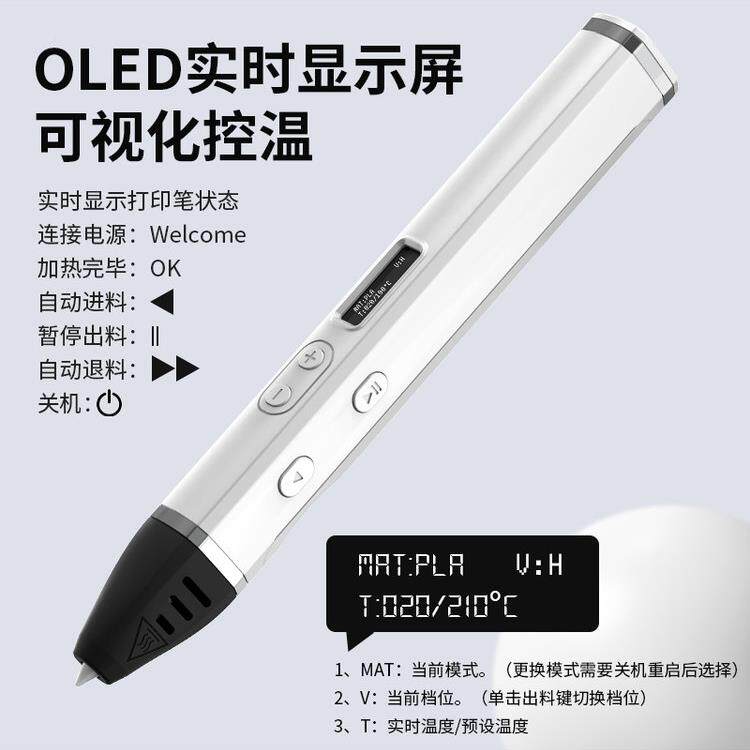打高温3D印笔PLA专业级生学比培训立赛体空RIJ中绘画手工三d儿童