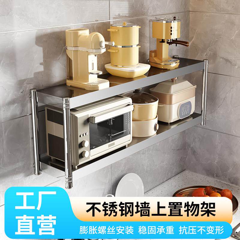 厨房物架置加厚不钢锈收立架微TRI波炉多层壁挂式奶茶台面墙上纳