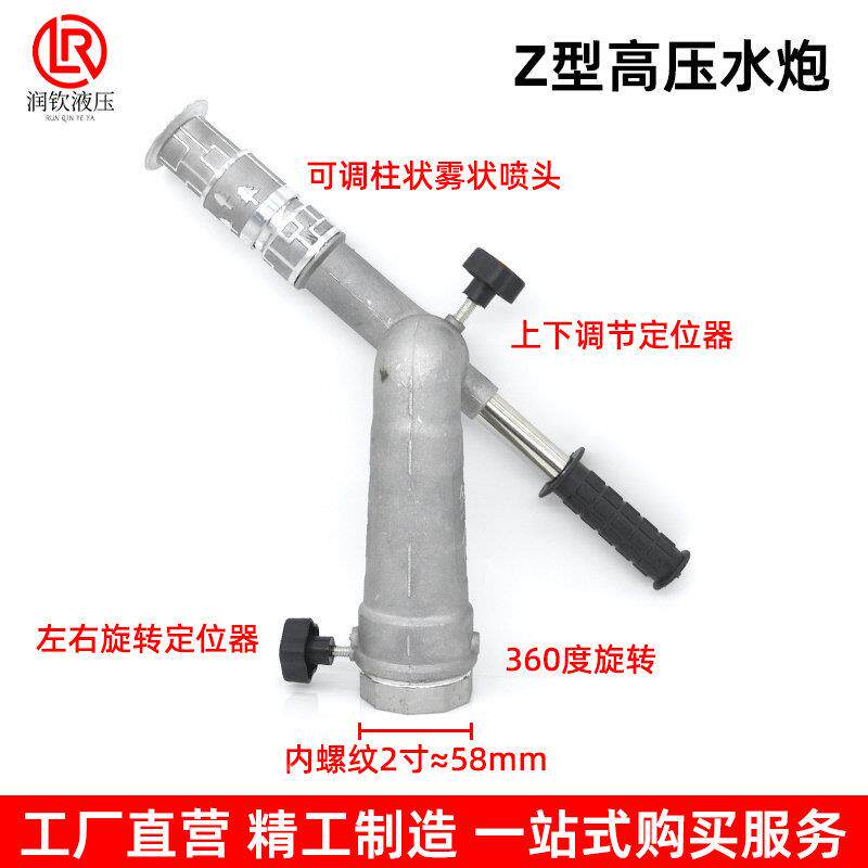 洒水车高压水炮消头防高压炮喷喷枪化旋水高压水炮枪转喷头绿车洒