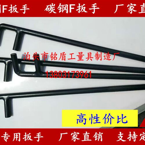 2DF-800/900/1000/1200mm钢制F扳手电厂阀门扳手F型阀门钩F型扳钩