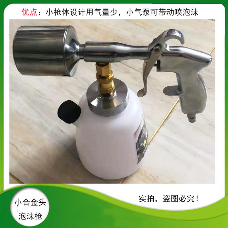 龙卷风泡沫枪手提式龙卷风清洗枪洗车泡沫机泡沫壶喷枪高压发泡枪