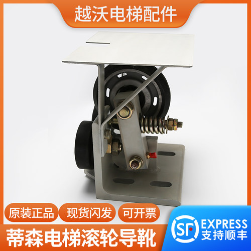 电梯滚轮导靴适用蒂森RG-76W导靴滚动D76/D125导靴滚轮电梯配件