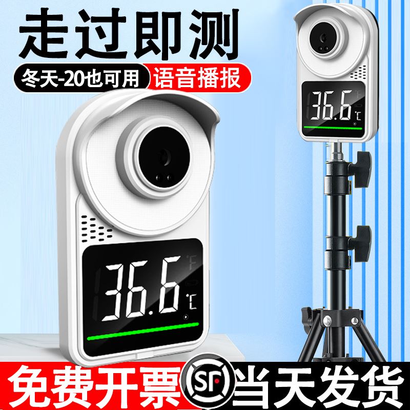 冬天可用3米超远全自动测温仪红外线立式一体温检测仪门口器语音2