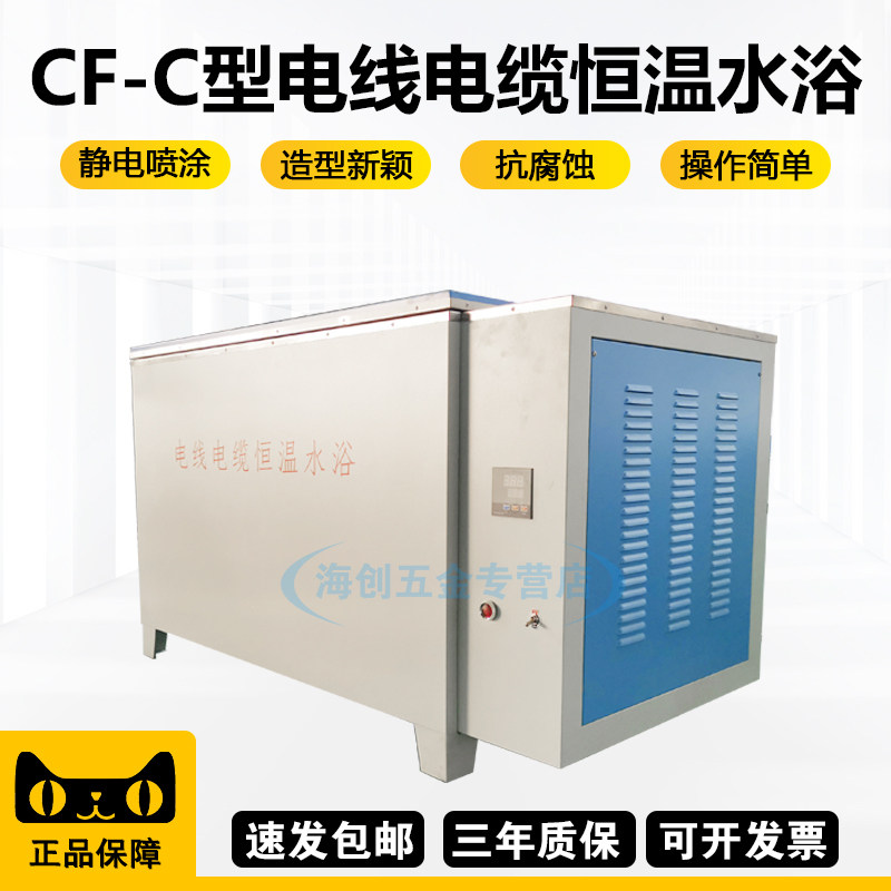 CF-C型电线电缆水浴锅绝缘电阻水浴箱电缆恒温槽大容量水浴槽