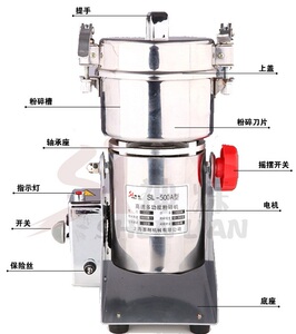 SL-750A高速多功能粉碎机 摇摆式中药材粉碎机打粉机 750克