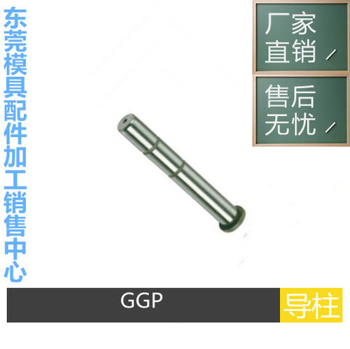 供应模具精密导柱 精密GGP导柱 GP辅助导柱导套直径10 12 22