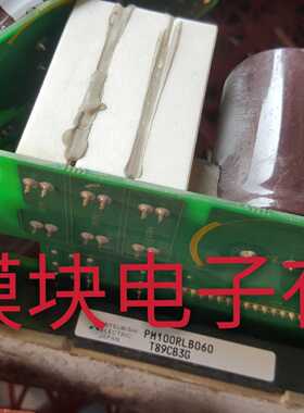 PM100RLB060 PM100RL1B060 PM150RLB060 PM75RL1B060原装拆机原字