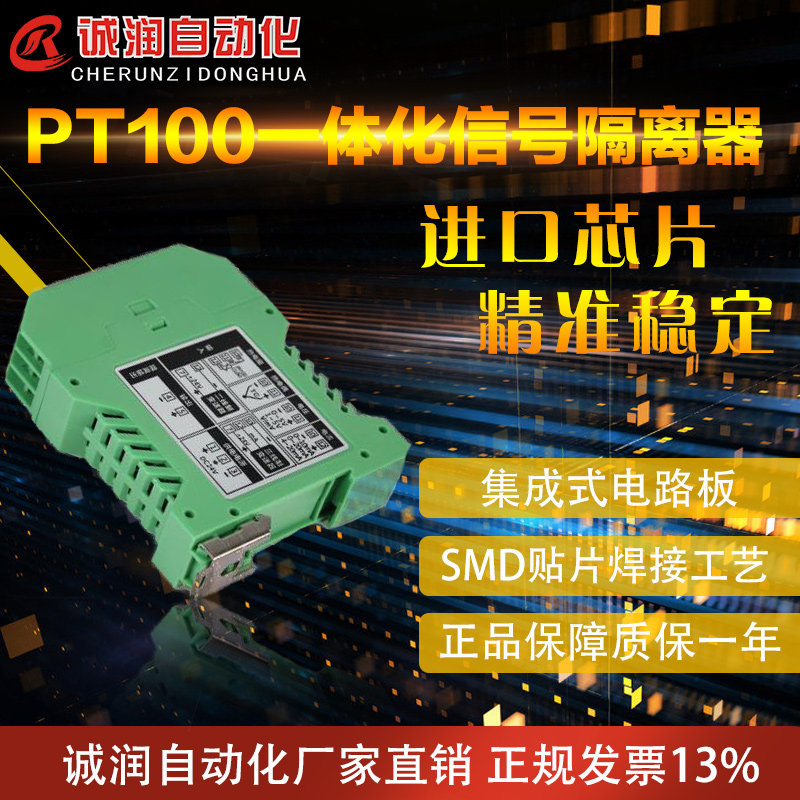 信号隔离器4-20ma一进二出温度变送器模块输出0-10V一入一出0-5v