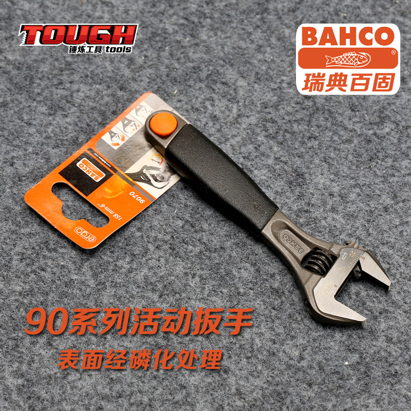包邮BAHCO百固90系列大开口活动扳手 胶柄万能扳手鱼牌进口活扳手