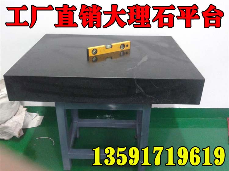 大理石平台检验平板,大理石平尺方规,花岗岩直角尺,铸铁平台方箱