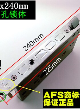 老式AFS安防锁 安防968整套锁体 美心盼盼防盗门老式锁体