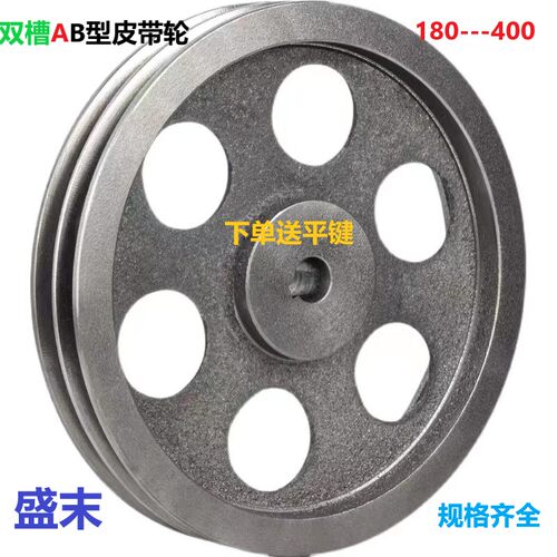 双槽外径180-280各种皮带轮皮带轮AB型普通空心轻型电机皮带轮