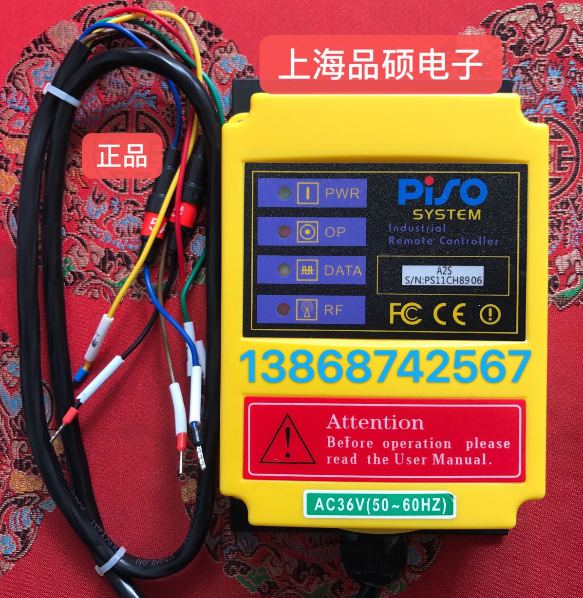 上海品硕 A2S 升降机吊机卷扬机电动葫芦用无线遥控器 急停按键