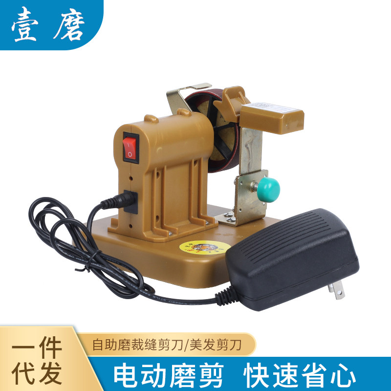 电动磨剪刀机器专业磨剪刀神器高精度机器美发店全自动磨剪子裁缝