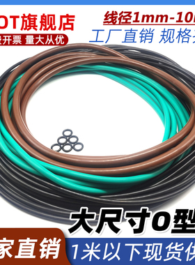 大尺寸氟胶O型圈外径685/690/695/700/710/720/730/740*3.5mm
