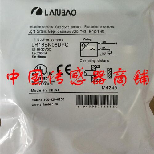 现货热销接兰宝近开关感应器LR18BN08DPO正品品质【实物拍摄】