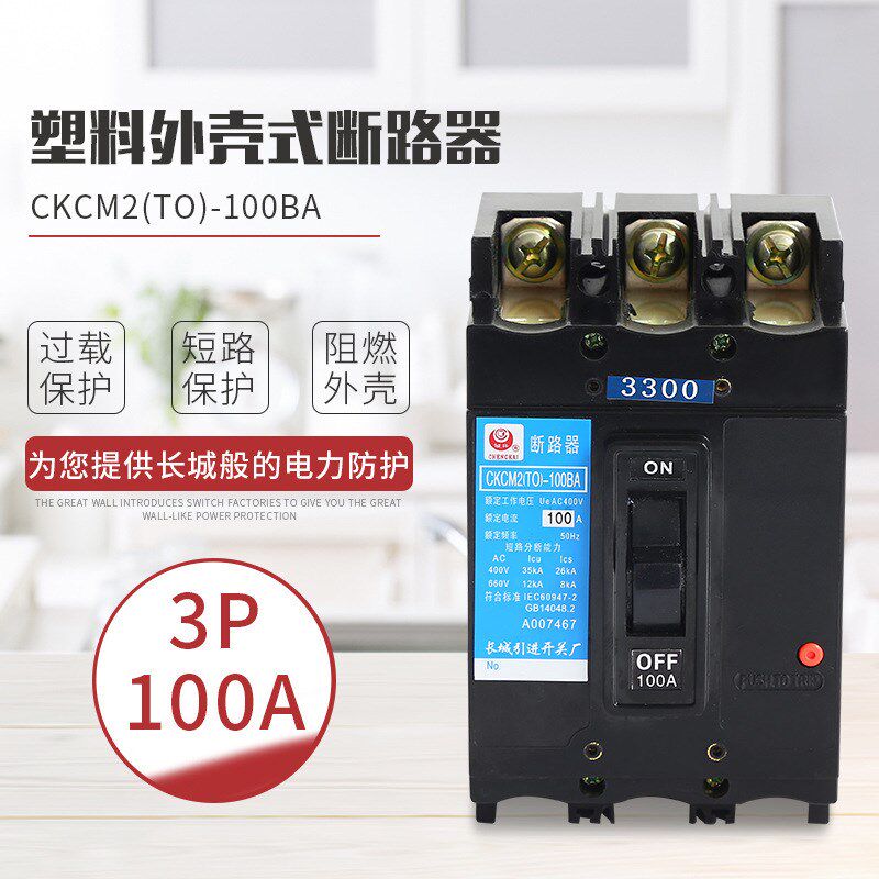塑壳断路器TO/T0-100BA船用空开嘉控开关TO/T0-225BA 60A100A225A