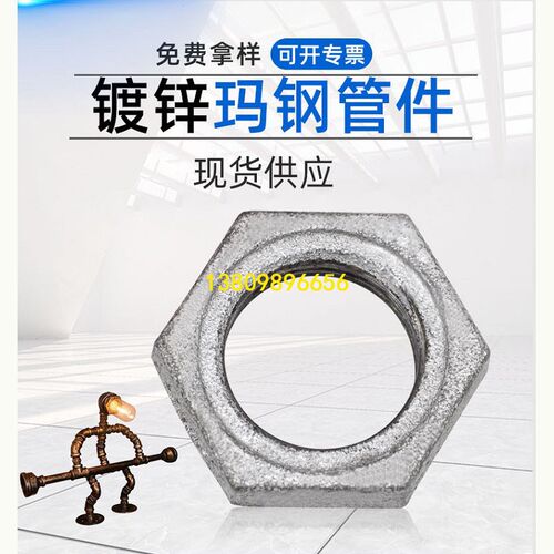 玛钢镀锌根母4分6分1寸螺母水纳子水暖管件紧固锁母dn15-100根母
