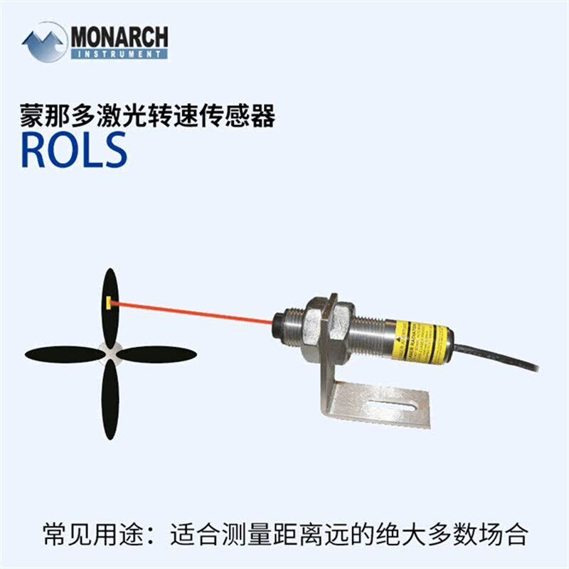 美国Monarch蒙那多高温转速表传感器ROLS-24-W不锈钢可见激光光源